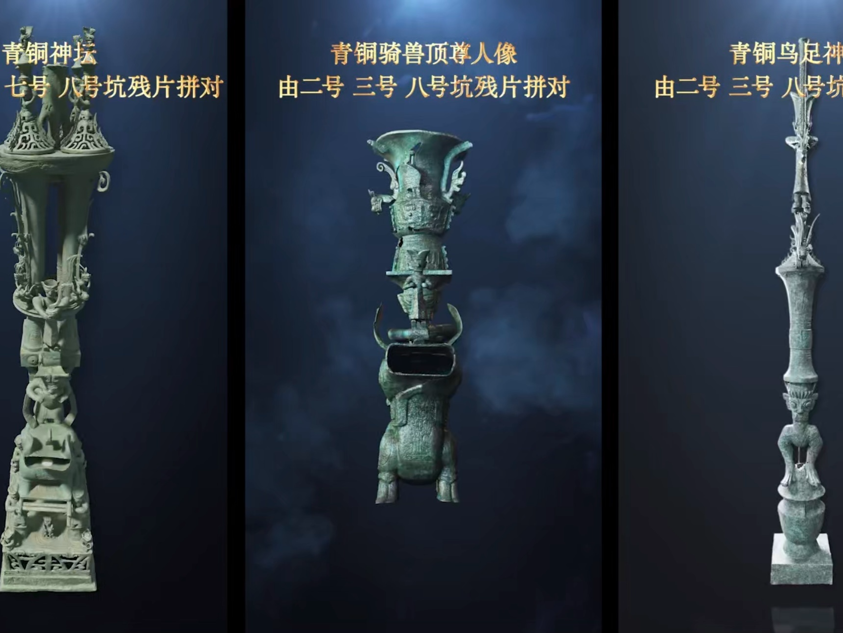 年代更精确、发现铸造新技术，三星堆科研成果“上新” 