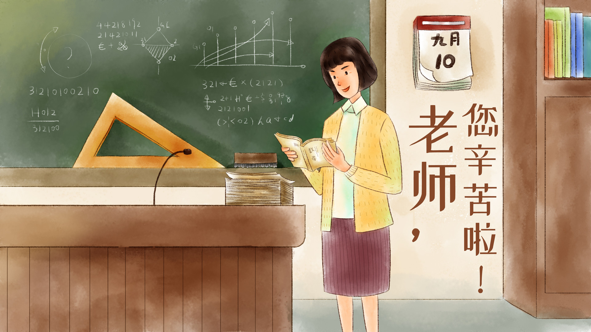 诗歌 |《备课笔记》