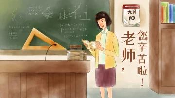 诗歌 |《备课笔记》