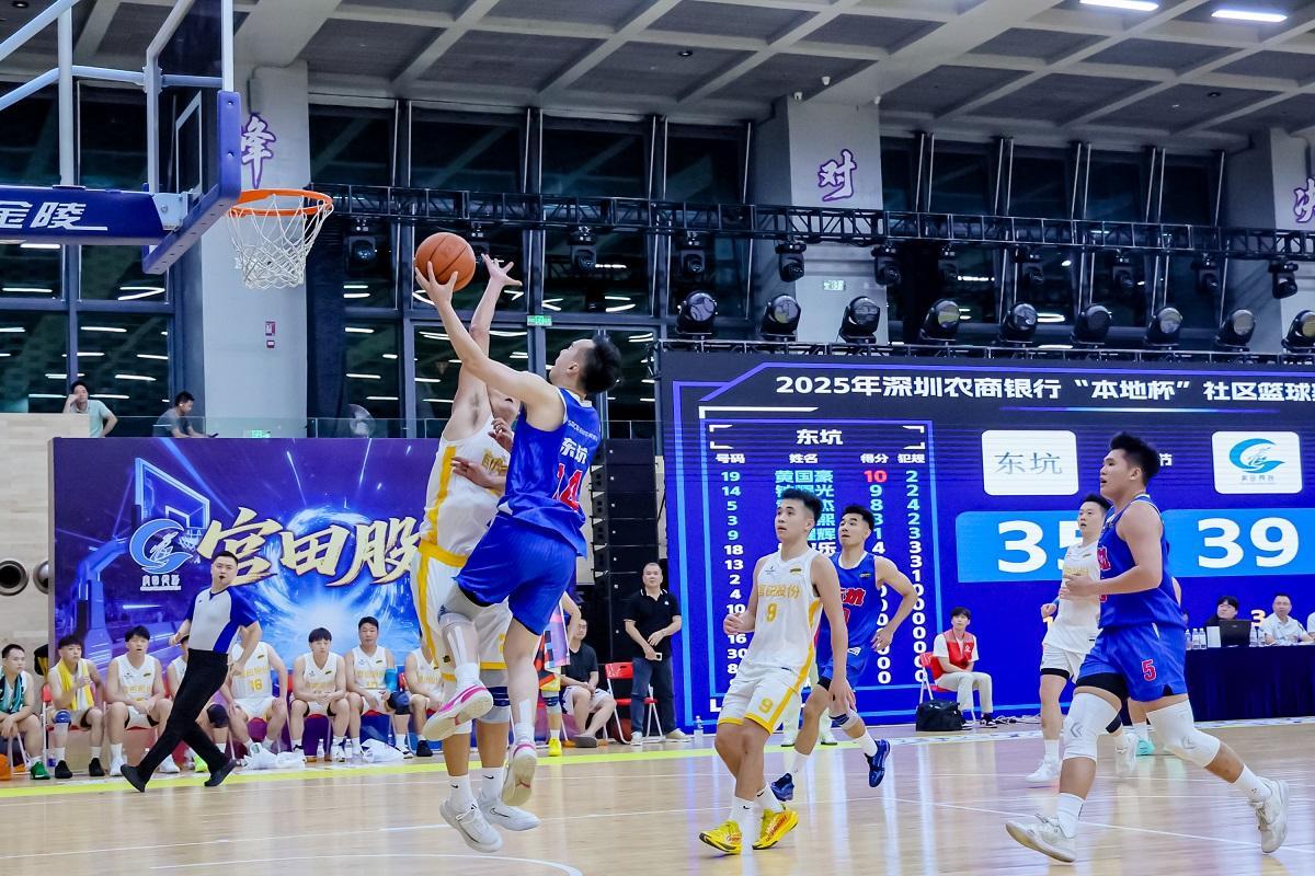 鹏城热血燃动 篮球点亮梦想！ 2025深圳“村BA”圆满落幕 