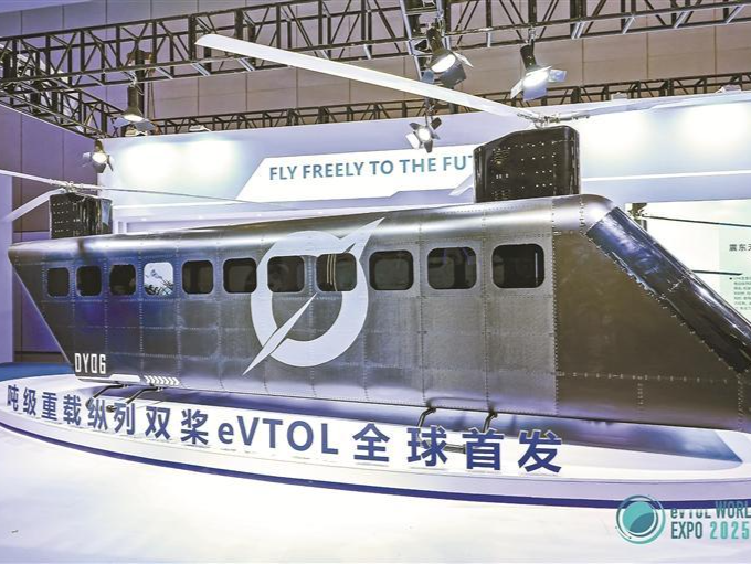 2025深圳eVTOL产业发展大会开幕  吨级重载纵列双桨eVTOL首发
