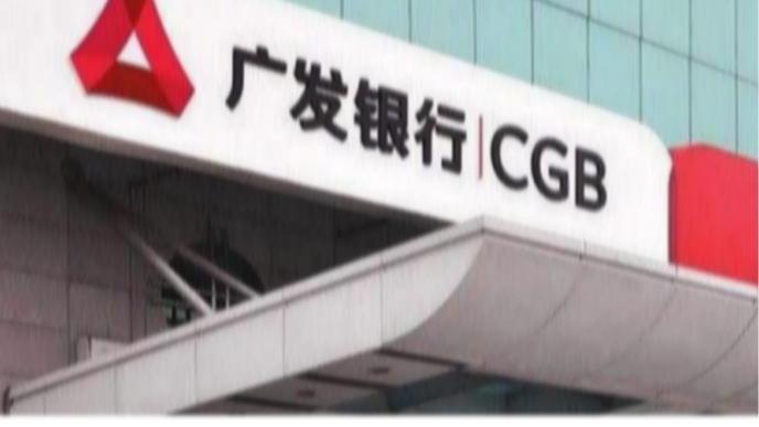 广发银行综合金融让服务更有温度