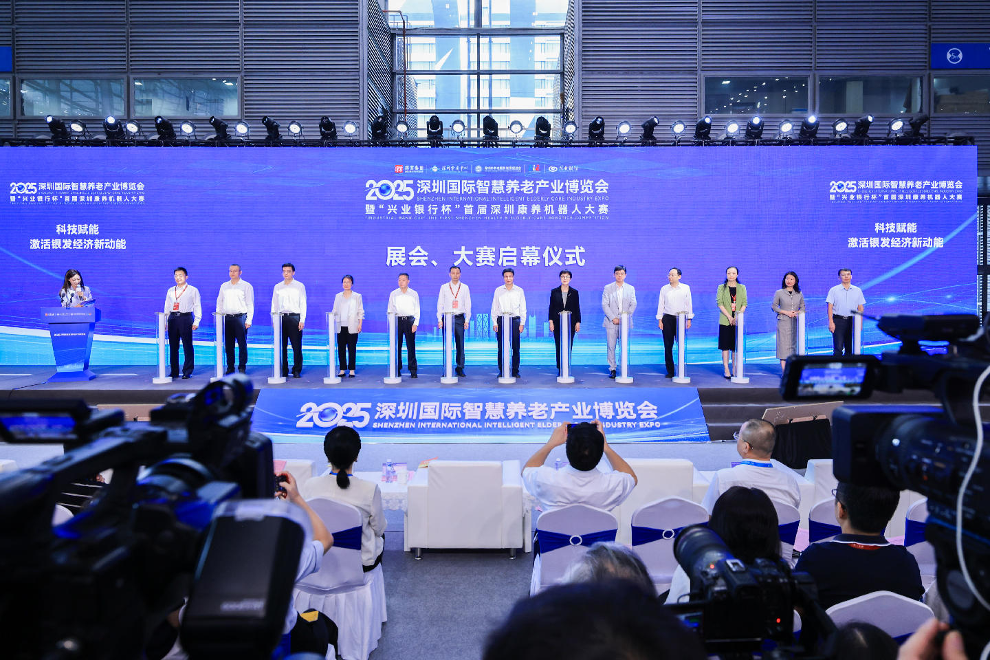 全球260余家养老企业亮相深圳  2025深圳国际智慧养老产业博览会盛大开幕