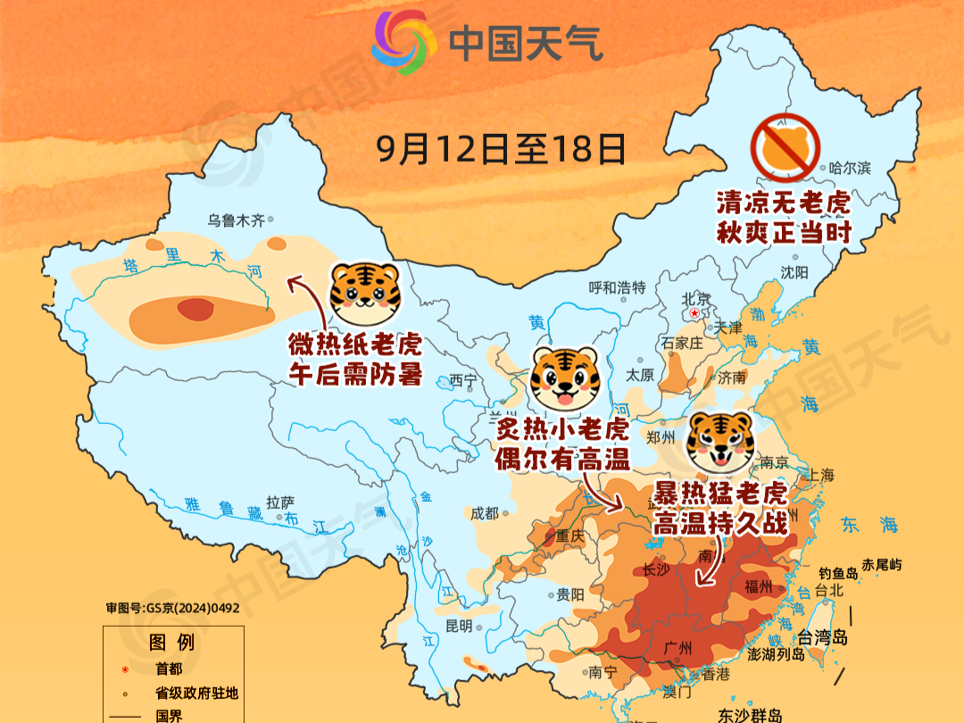 南方高温卷土重来！全国秋老虎返场地图出炉