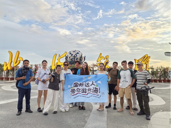 北海风采尽显 国际旅行达人组团打卡
