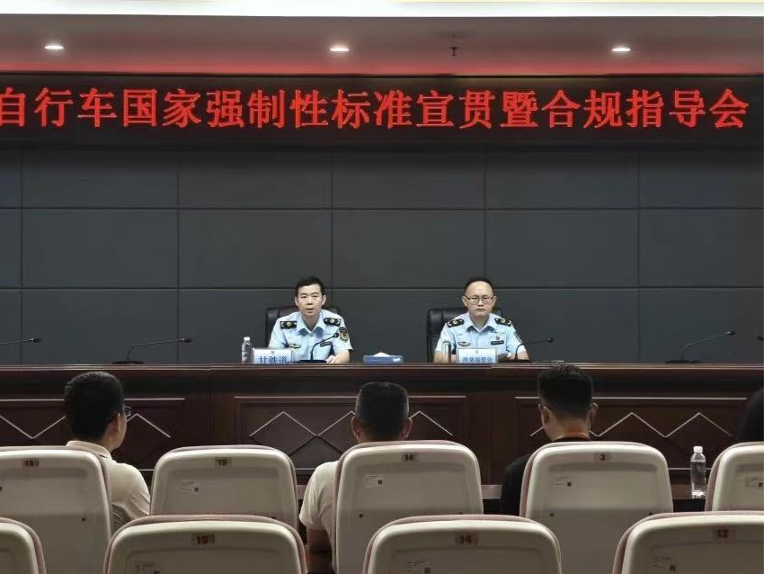 电动自行车“新国标”9月1日起实施，不得生产出厂不符合要求的产品