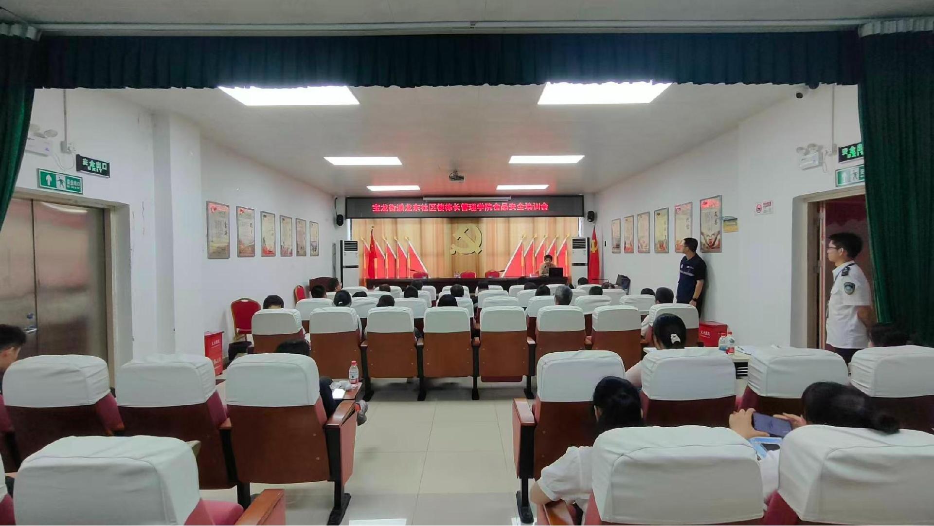 宝龙街道“AI赋能护食安”培训开班