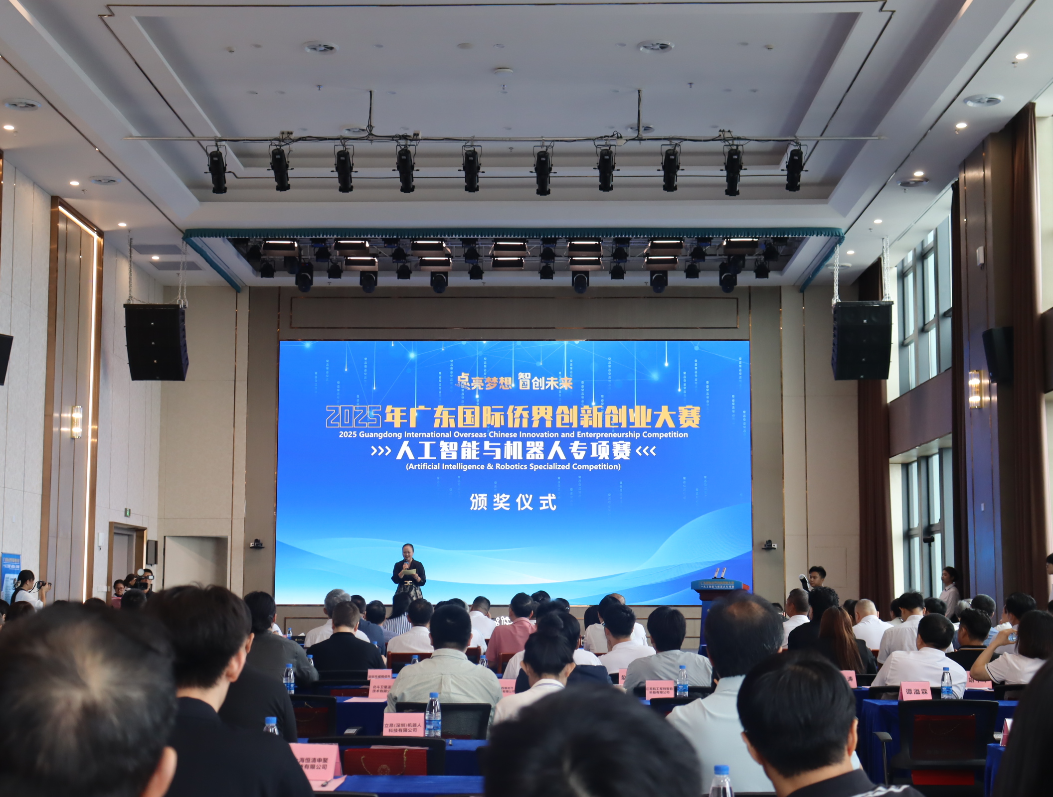 2025广东国际侨创赛深圳项目获佳绩，深中联动引侨界英才筑巢
