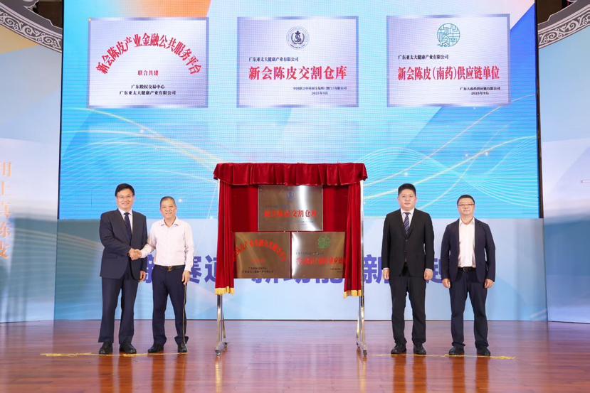 计划投资8亿元，广东新会打造全国首个高标准陈皮产业园