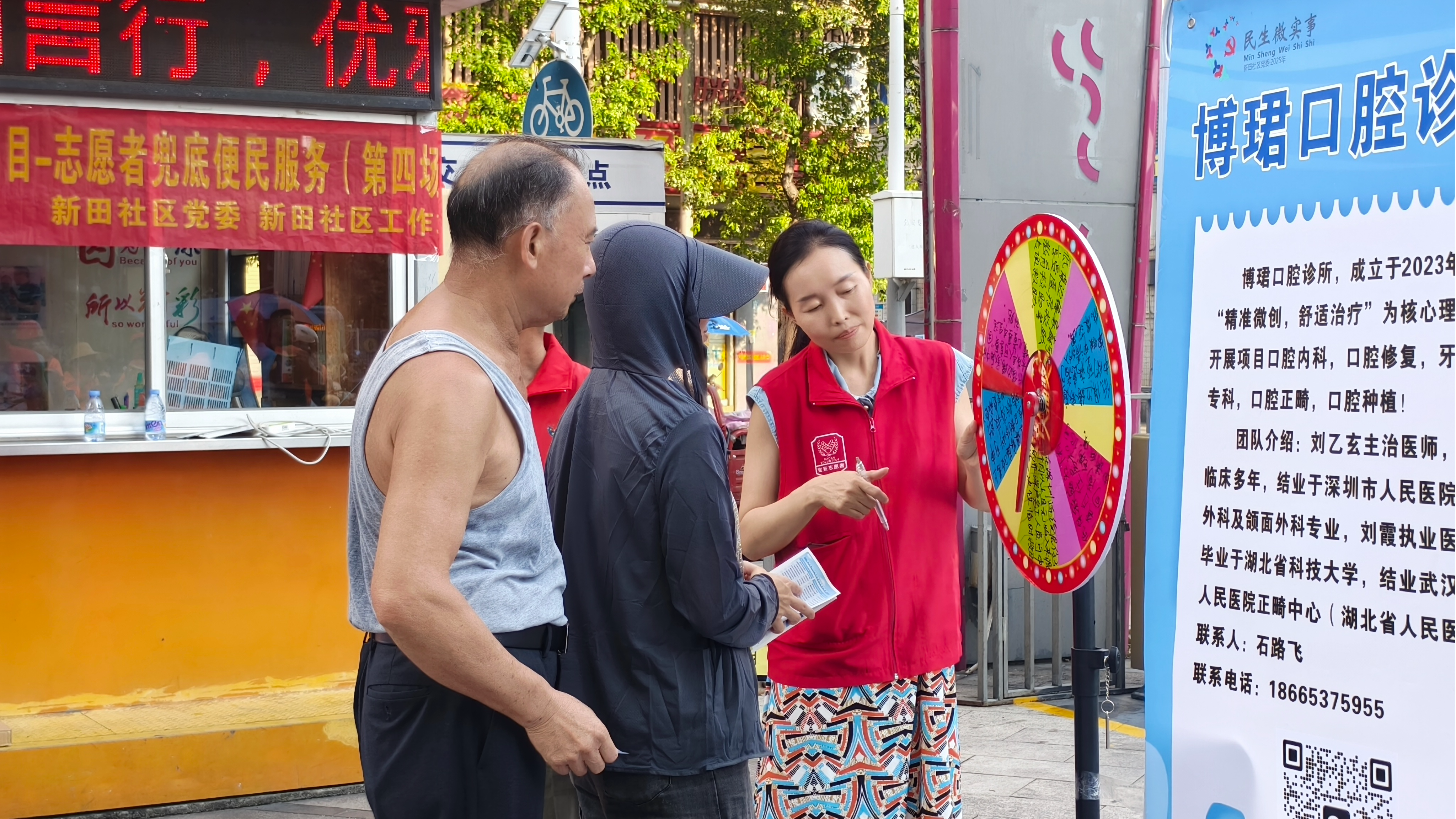 福海新田社区携手“睦邻合伙人”开展便民服务进万家活动