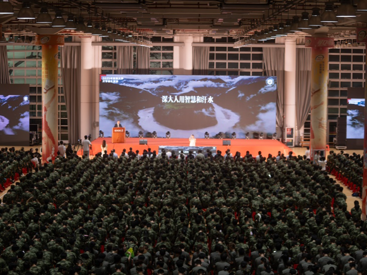 深圳大学举行2025年开学典礼