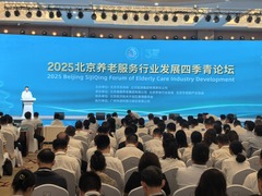北京今年计划新建50家区域养老服务中心