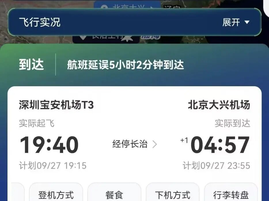 “所有乘客被要求下机”？一从深圳起飞航班突发故障，最新通报