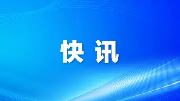 广东防风应急响应提升为Ⅰ级