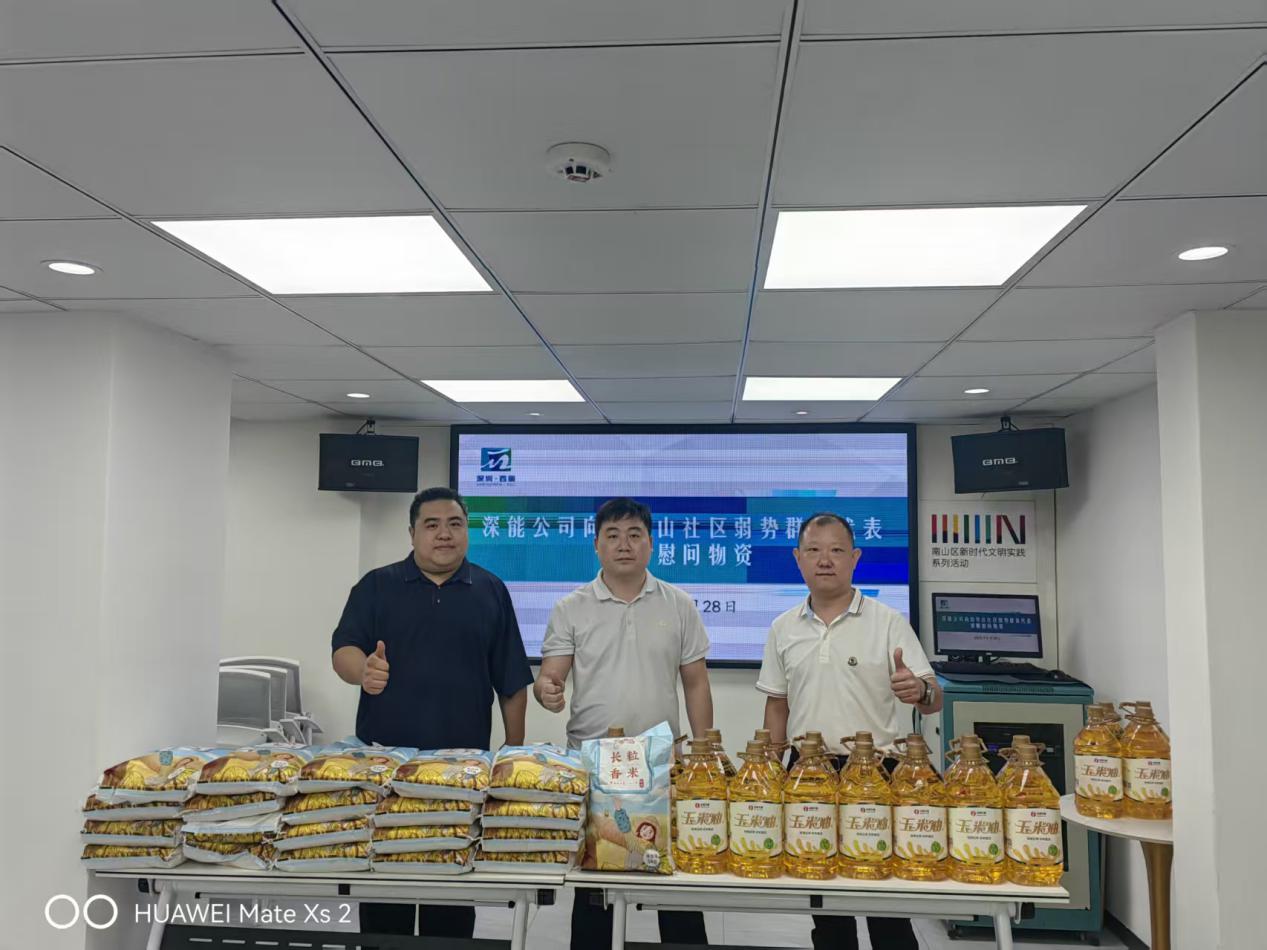 南山松坪山社区党委开展中秋国庆慰问活动
