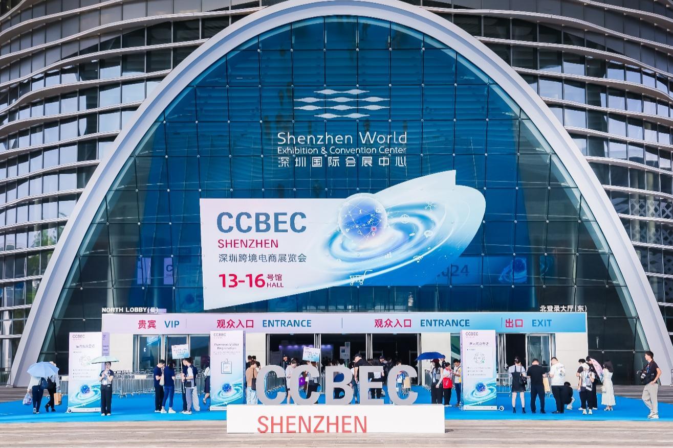 两大全新专区将亮相2025年CCBEC深圳跨境电商展览会 