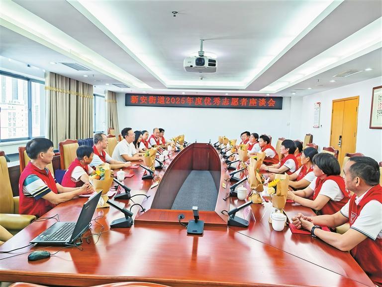 新安街道座谈会分享志愿服务经验