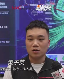 晶视频｜超强台风“桦加沙”逼近深圳，疏散转移约26万人