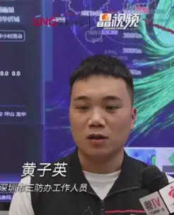 晶视频｜超强台风“桦加沙”逼近深圳，疏散转移约26万人
