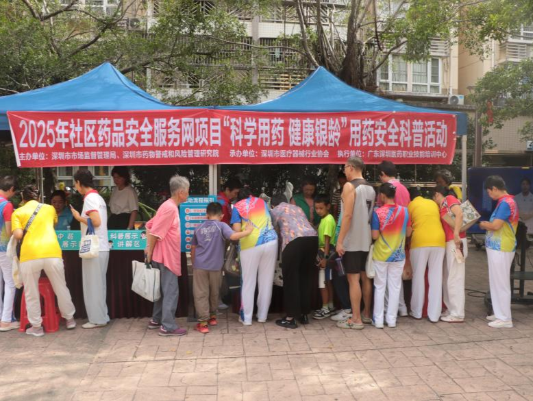 龙岗区药品安全宣传寓教于乐提升居民用药意识
