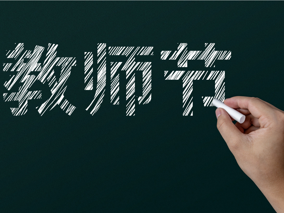 2025年“最美教师”名单公布！ 