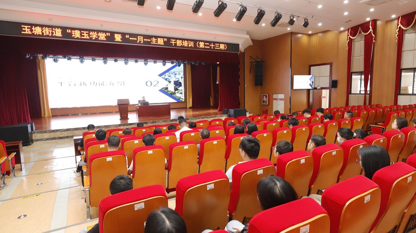 民生诉求服务再升级,玉塘街道“璞玉学堂”开讲啦