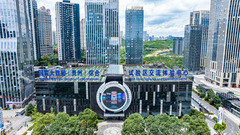 新华全媒头条丨强数字动能 拓发展新局——贵州推动数字经济高质量发展（1）