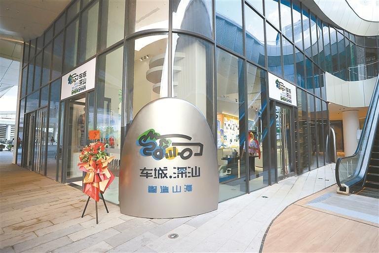 走进“湾区之眼”领略“汽车+文化”  车城深汕·城市微展厅正式亮相