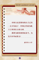 我们的5098丨八十年后，我们对抗战先烈说（7）