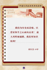 我们的5098丨八十年后，我们对抗战先烈说（5）