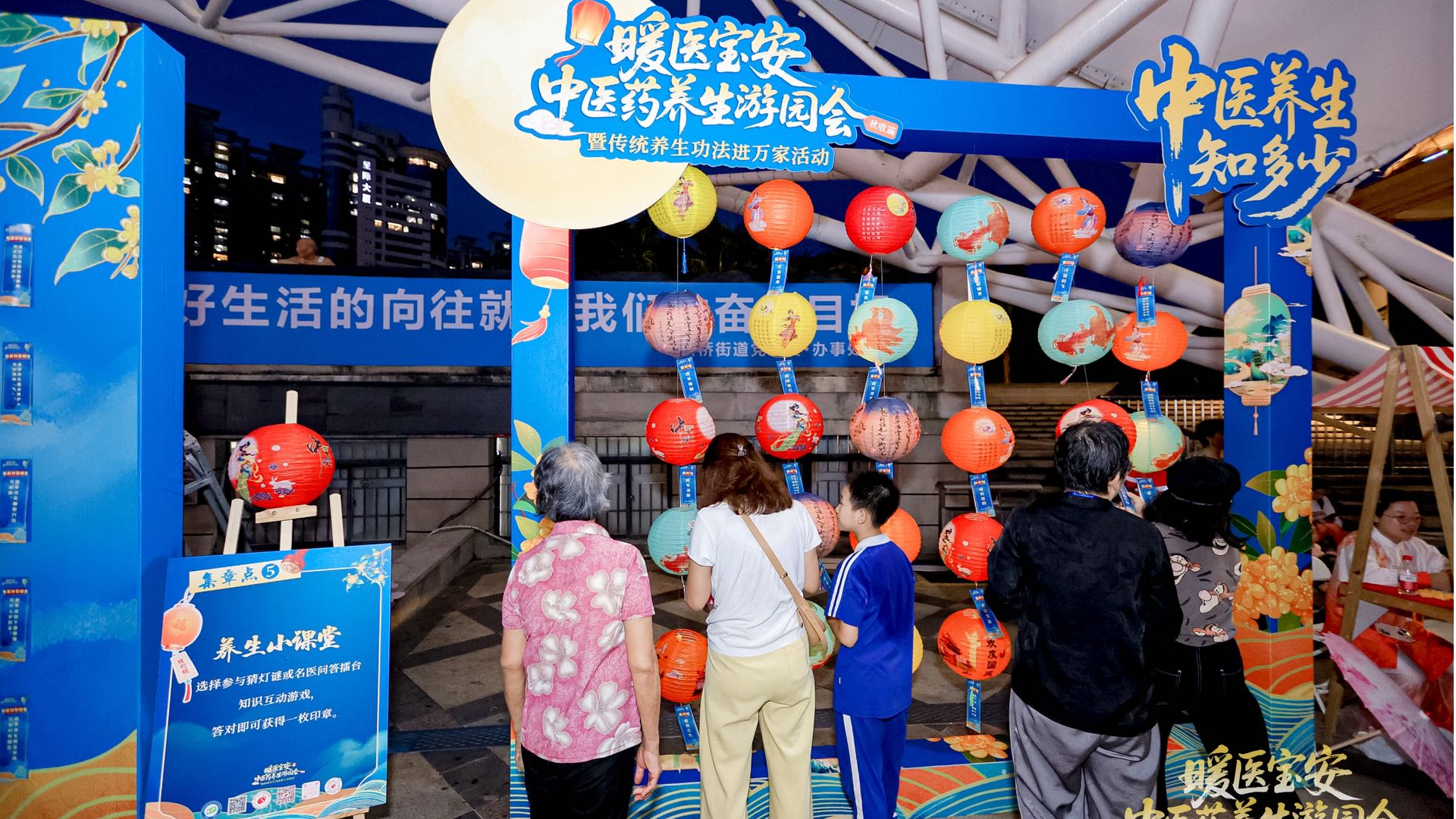 “暖医宝安 宝安中医药养生游园会（秋收篇）”掀起养生热潮