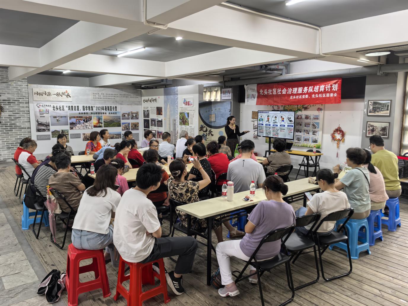 南山北头社区社会治理服务队培育计划圆满收官