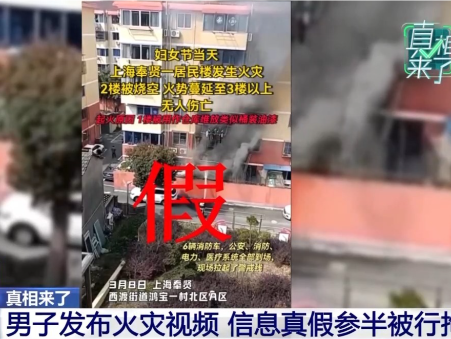 小心！发布未核实信息，可能让你陷入法律风险