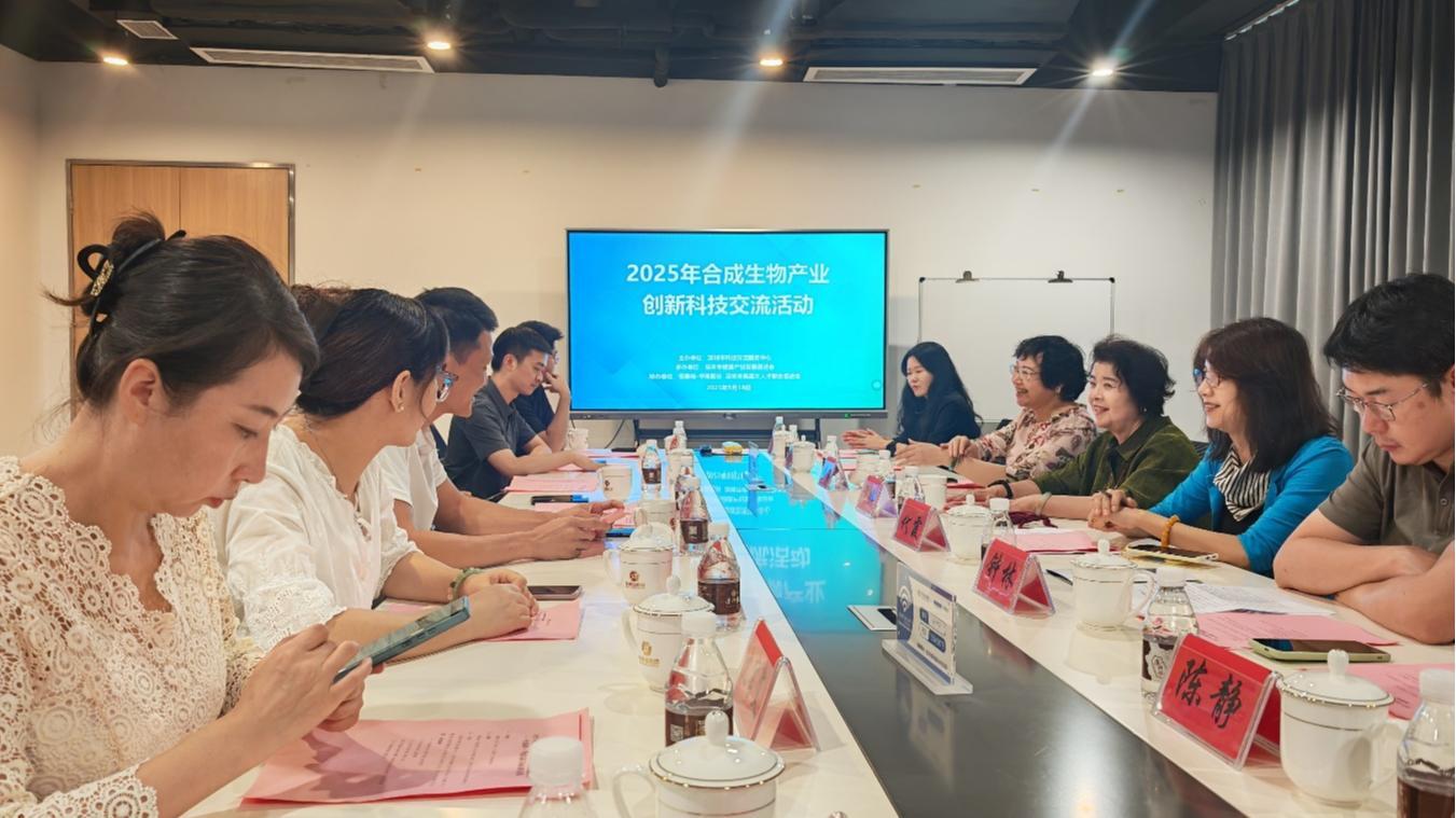 科创汇智｜2025年合成生物产业创新科技交流活动走访恒泰裕·华南医谷