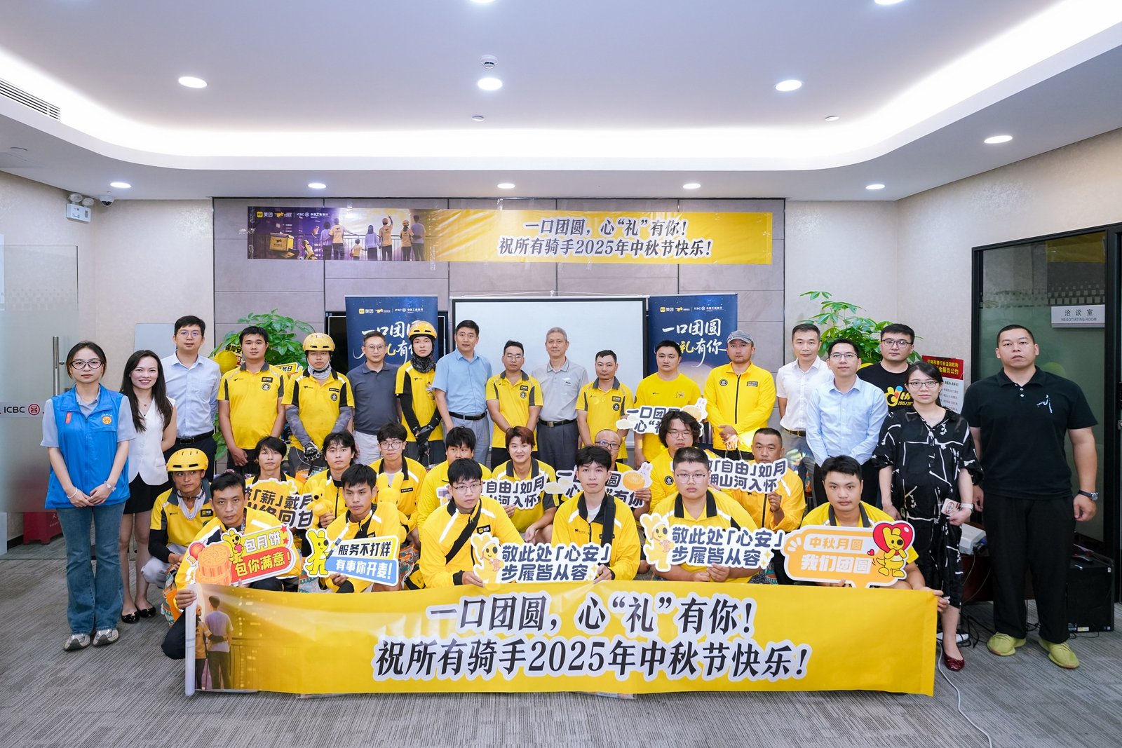 暖心行动覆盖23省市！美团在深携手工行为骑手送上“中秋惊喜”