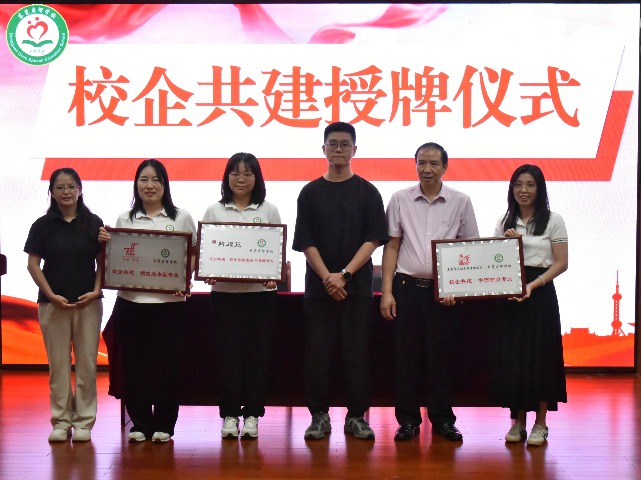 东莞启智学校举行校协企合作签约仪式