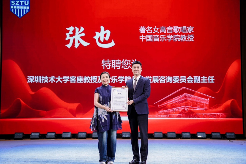 为了这件事，徐沛东、郁钧剑、张也、吴碧霞……他们都来深技大了