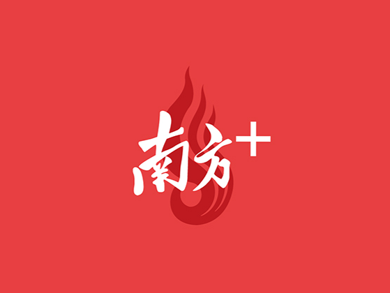 不止招聘会和嘉年华，南山网络安全宣传周解锁“安全+”新体验