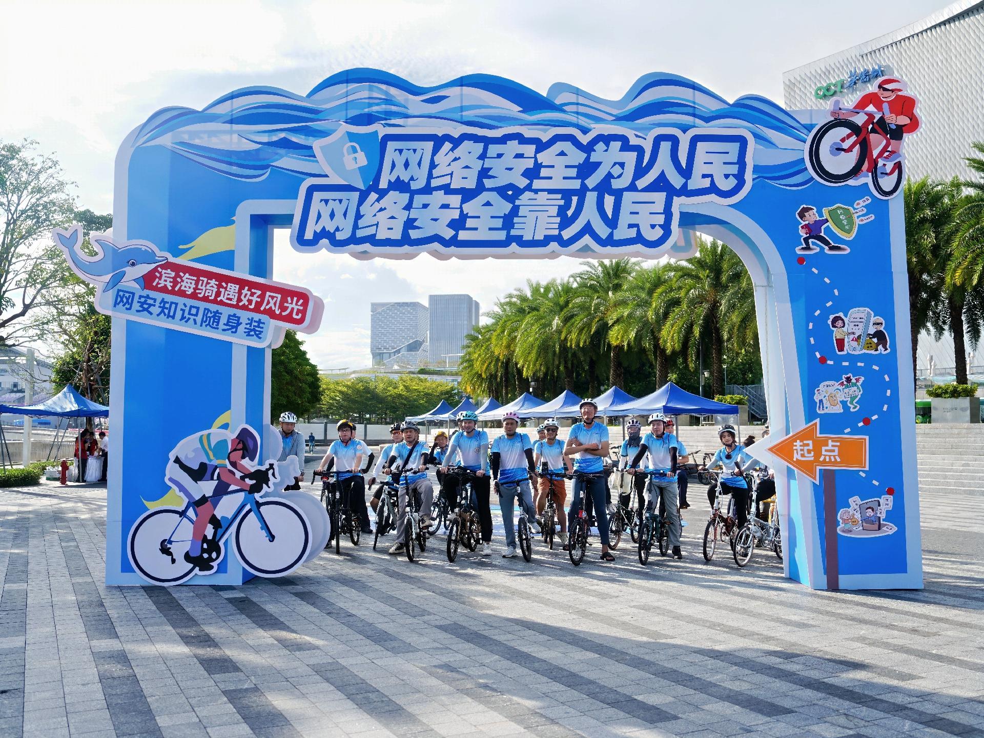 一边Cityride，一边学安全！宝安这场网络安全活动有趣又有料