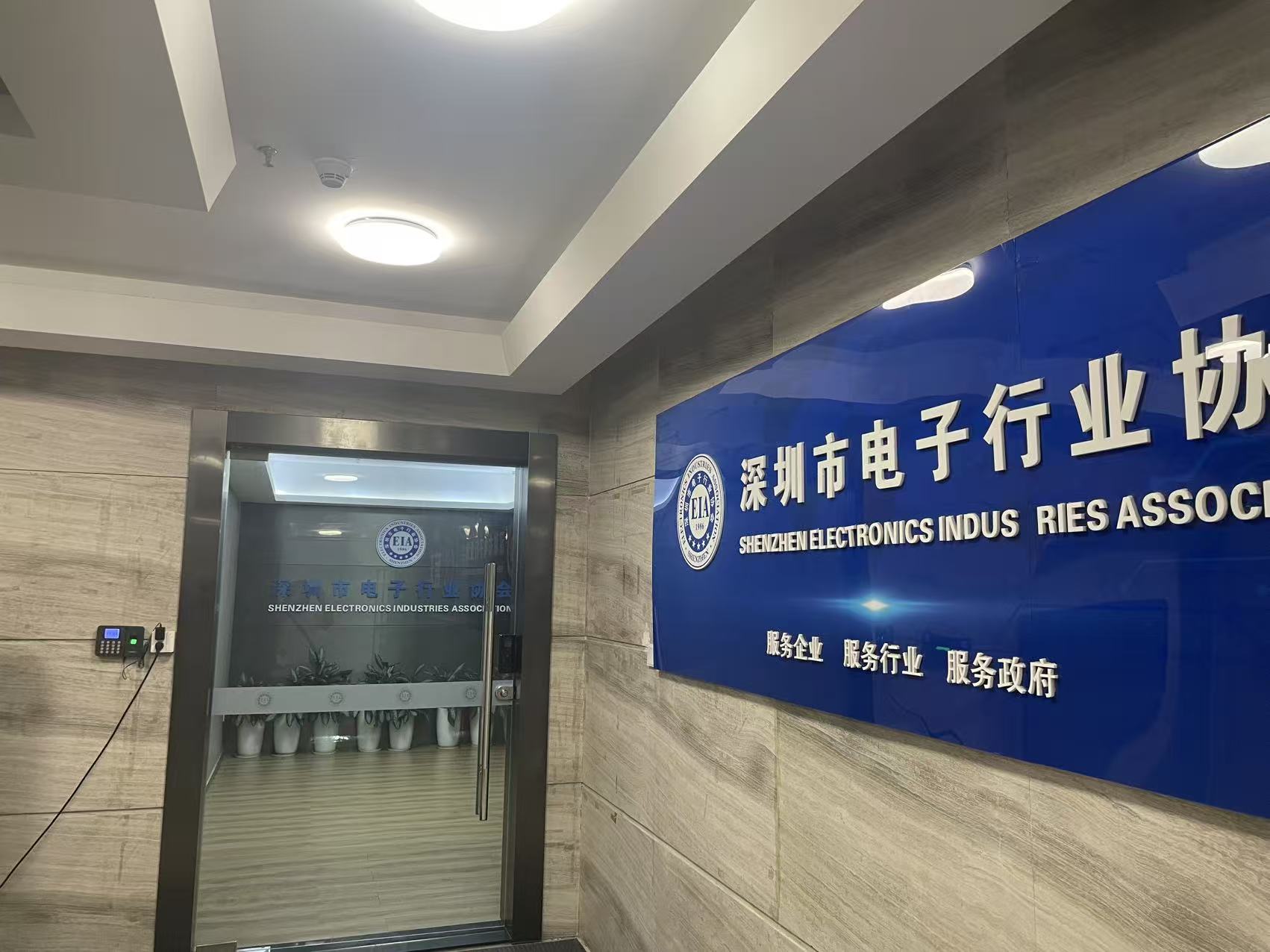深圳市电子行业协会人去楼空？记者实地走访：仍在办公，辖区街道回应→