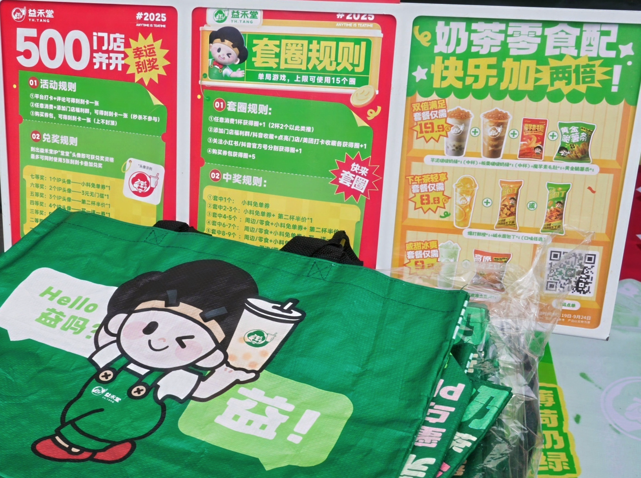 与年轻人玩在一起！益禾堂全国500店同开