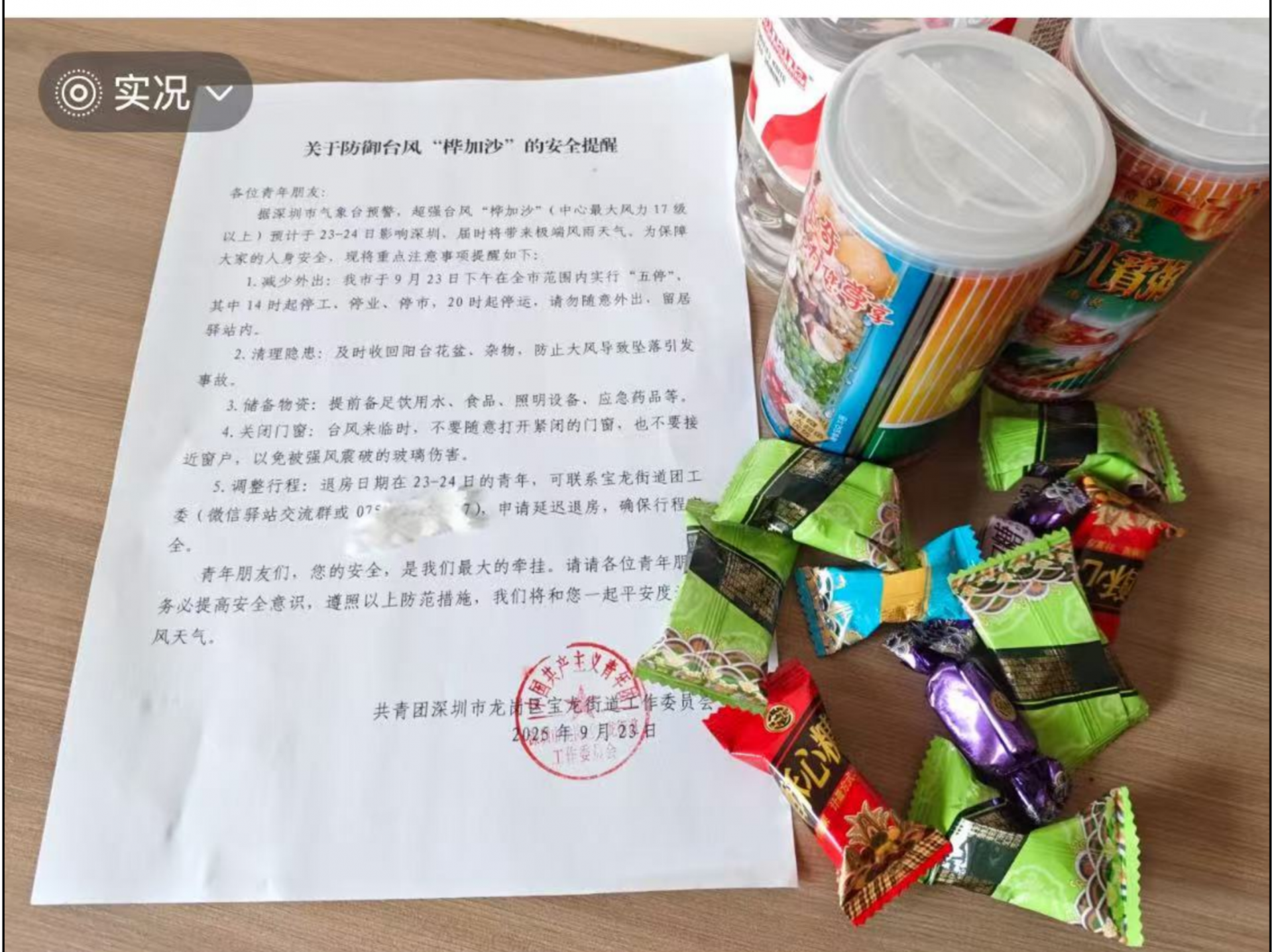 来深求职网友：一封信一袋物资，这一刻谁懂啊