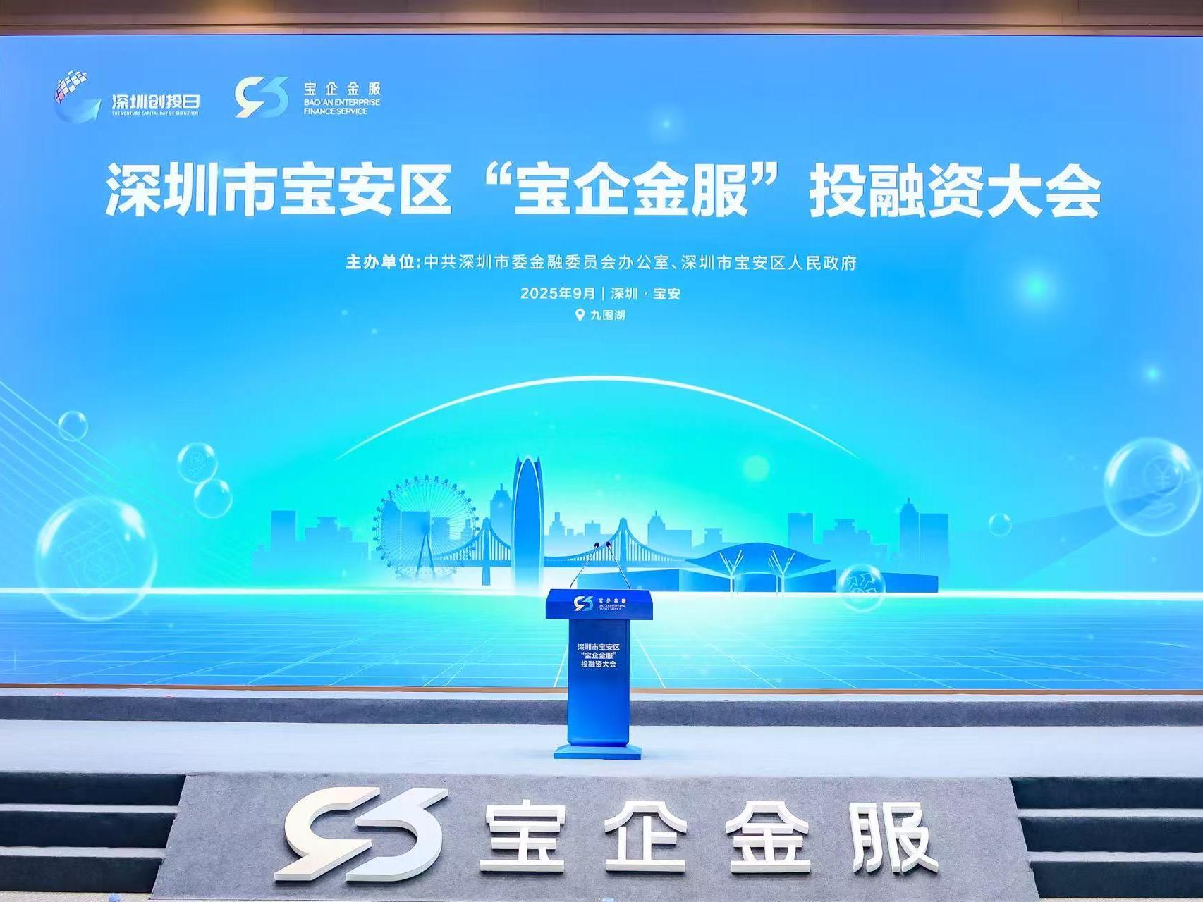 在宝安这场投资大会上，记者跟企业家们聊了聊感受