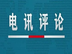 莫让“注水”订单透支汽车行业未来