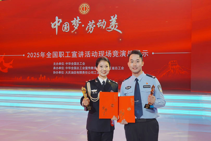 广东代表队“双喜临门”，全国职工宣讲活动摘金又夺铜