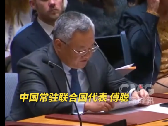 美国又一票否决安理会加沙决议草案，中方：非常失望