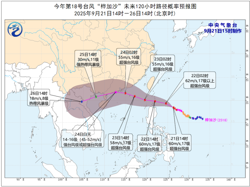 注意防范！台风“桦加沙”将给南海及华南带来强风暴雨