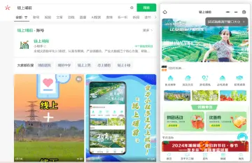 大鹏驻源城工作队助力“链上埔前”——数字化农文旅助力乡村振兴