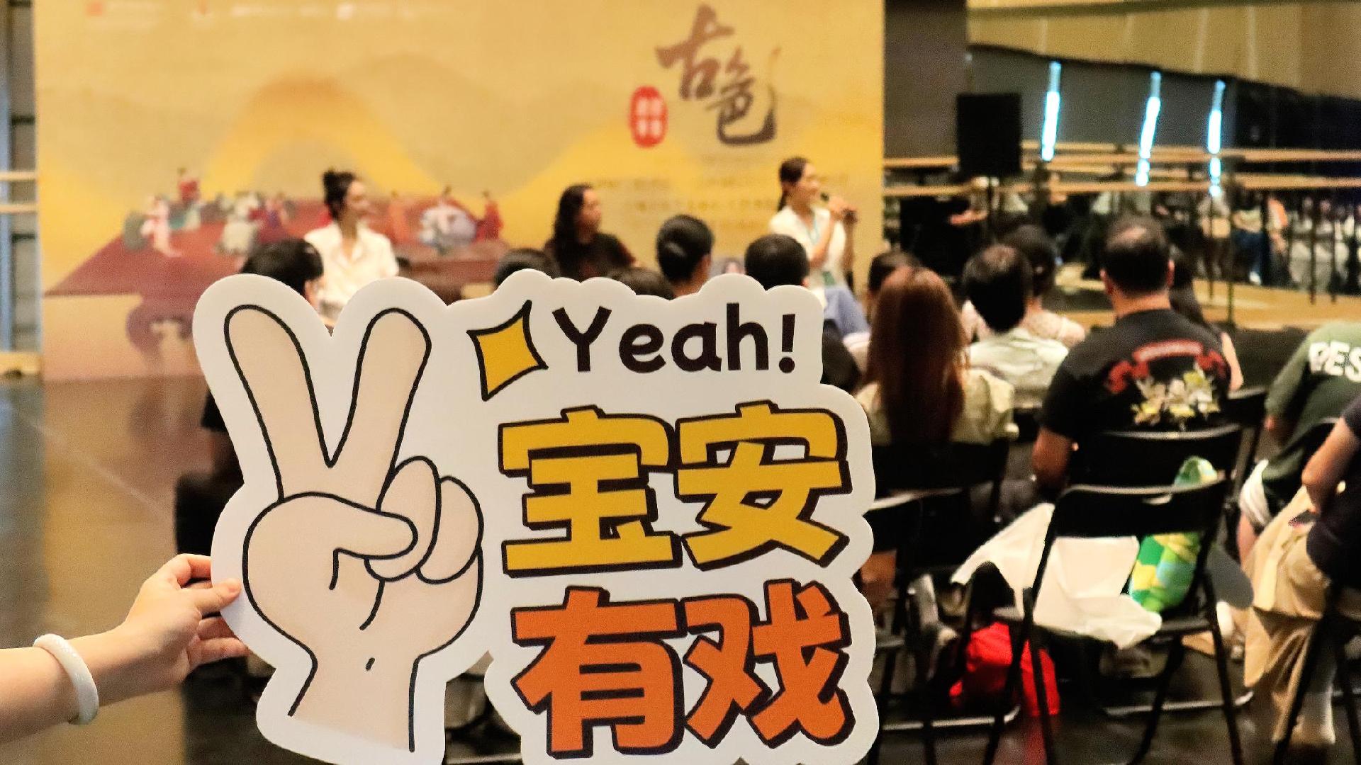 打卡基础，宝安就不基础！这场沙龙玩出“共创新花样”