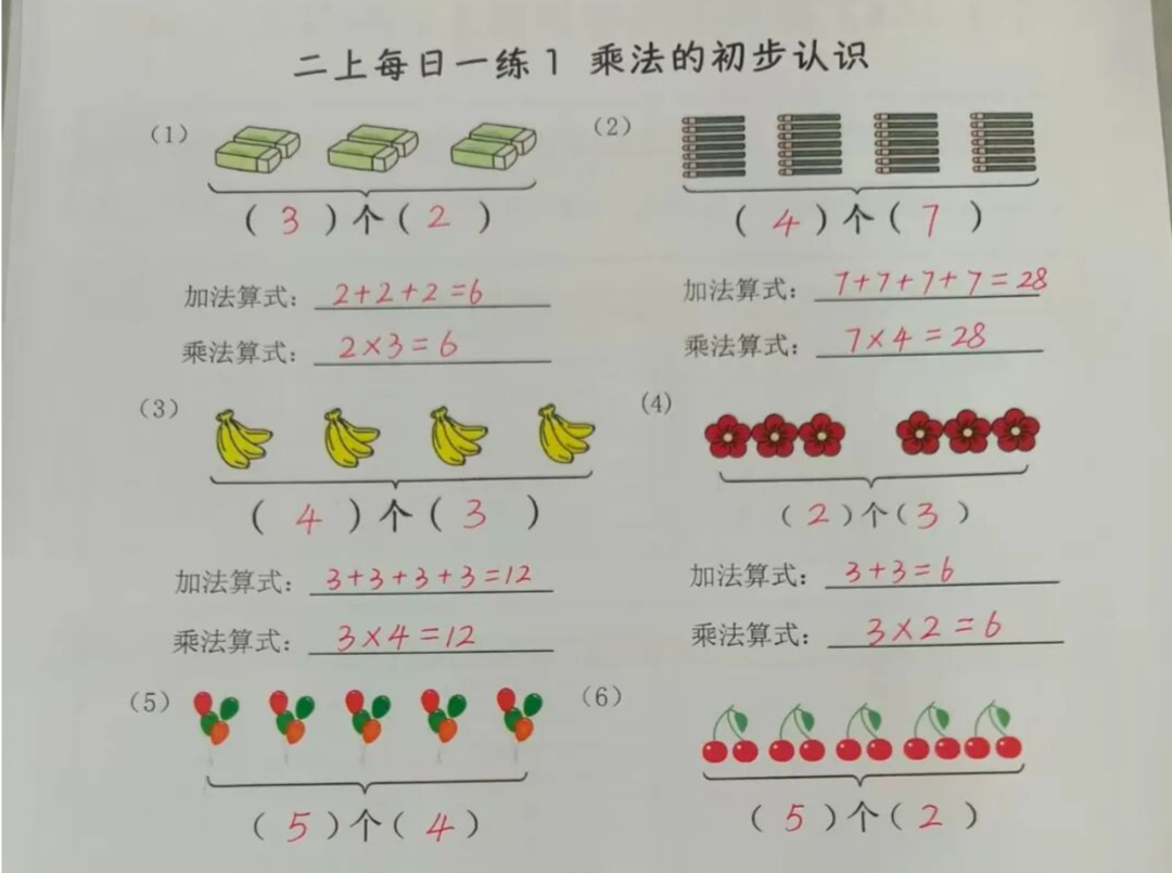 “2×3”还是“3×2”？小学乘法让家长直呼头疼